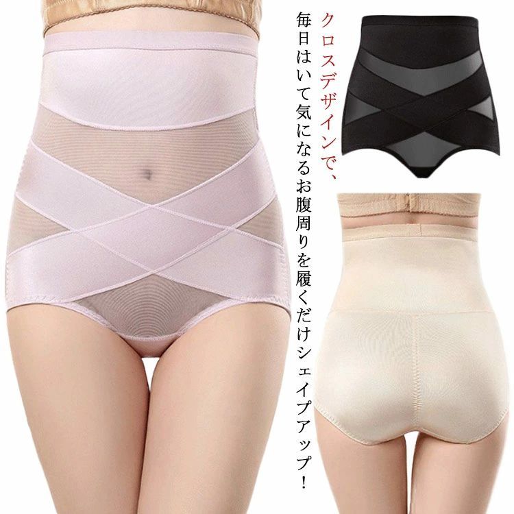 引き締め 補正下着 クロスシェイプ ガードル ヒップアップ ハイウエスト ボディシェイパー クロスシェイプ ウェストニッパー 着圧 ショーツ ダイエット コルセ...