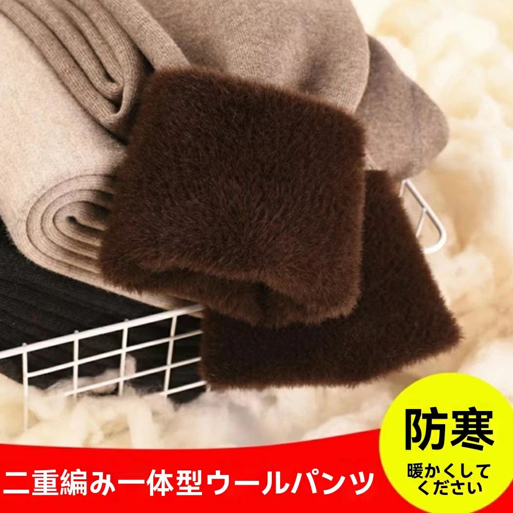 【送料無料】保温 パンツ 秋冬 フリース裏起毛 ビッグサイズ ダブル編み 肌なじみ ユニセックス
