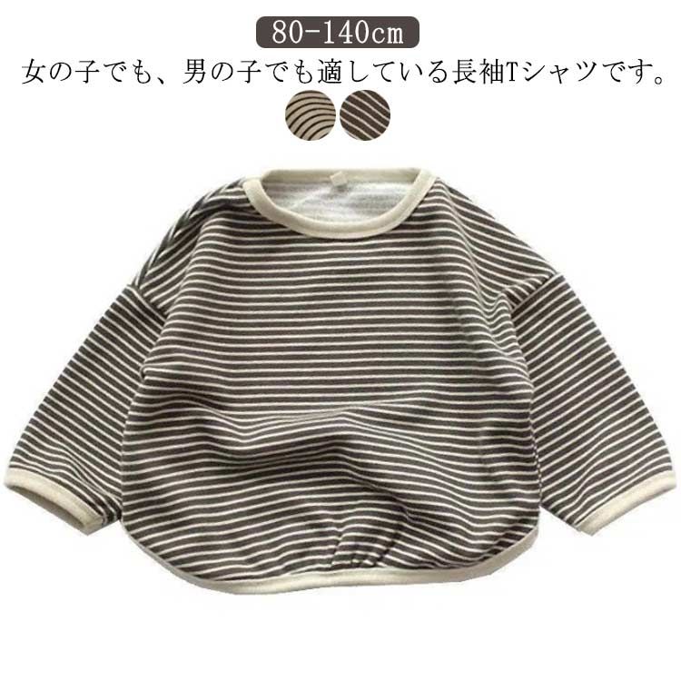 子供服男の子長袖Tシャツキッズ服女...