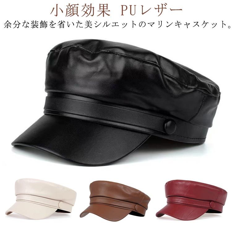 PUレザー マリンキャップ キャスケット ワークキャップ マリンハット 学生帽 レディース ツバ付き お洒落 小顔効果 自転車 秋冬 柔らかい お出かけ 旅行 通勤(4)