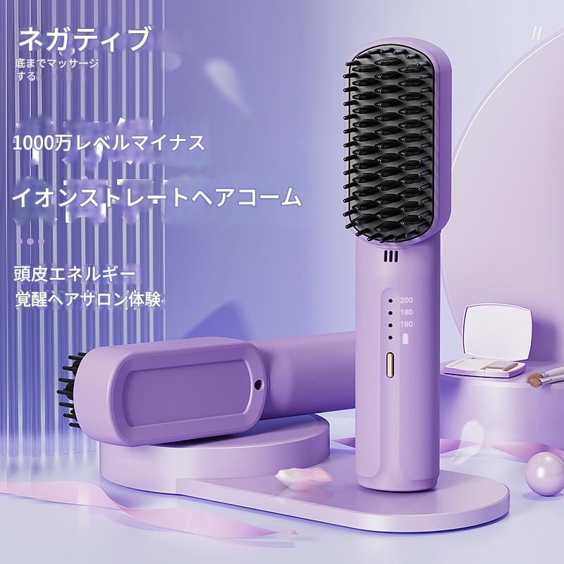 ストレートブラシ コードレス ストレート＆カール両用 ヘアアイロン ブラシ ヒートブラシ ヘアブラシアイロン USB充電式 160~200℃ 3段階調整 持ち運び簡単 前髪用