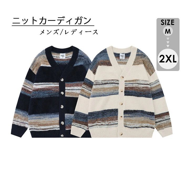 トップス メンズ レディース セーター ニット カーディガン ニットカーディガン ニットカーデ ペアルッ..