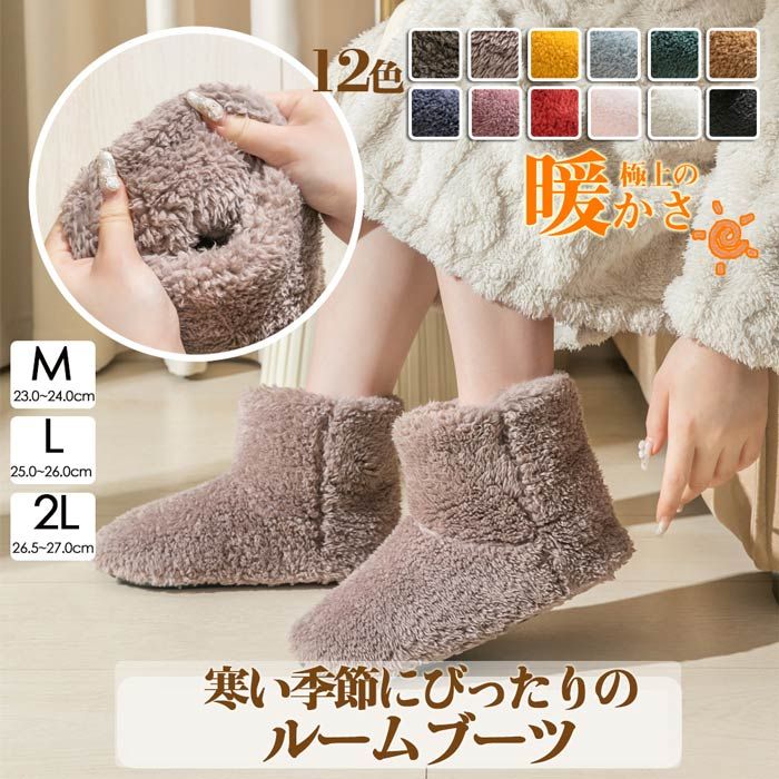 ファー ルームブーツ スリッパ ボア 室内 室外 もこもこ 暖かい 防寒 ボア 冬用 ルームシューズ メンズ..
