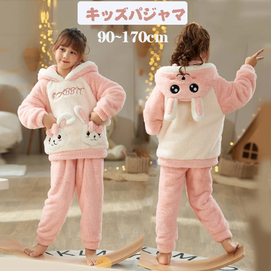 キッズパジャマ 耳付き 長袖 ルームウェア ウサギ フード付き ピンク 子供パジャマ 女の子 寝巻き 冬 かわいい おしゃれ子ども ふわふわ 裏起毛 可愛い 韓国 上下セット 部屋着 誕生日 プレゼント 暖かい ロングパンツ
