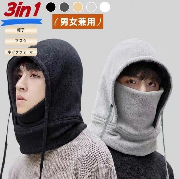 3in1 ネックウォーマー 男女兼用 マスク 小顔効果 防寒 冬 帽子 バラクラバ ヘッドカバー メンズ 極め..