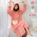ルームウェア もこもこパジャマ ワンピース レディース 冬 かわいい うさ耳 長袖 着る毛布 もこもこ パジャマ 部屋着 寝間着 おうち時間 女性用 ふわふわ ...