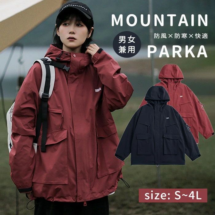 マウンテンパーカー メンズ ジャケット アウター 秋 冬 春 防風 撥水 フード付き 大きいポケット付き アウトドア 登山 キャンプ 通勤 通学 カジュアル お...