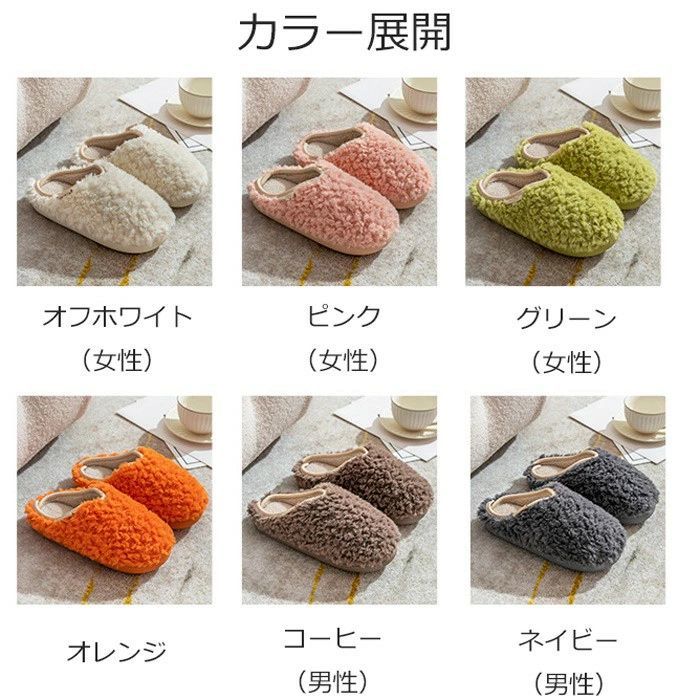 ルームシューズ レディース メンズ スリッパ もこもこ あったか 裏起毛 暖かい 防寒 北欧風 おしゃれ かわいい 冬 秋 ボア シンプル 新生活 室内履き 来客用 トイレ 防寒 冷え対策 プレゼント ギフト オフホワイト ピンク グリーン 緑 オレンジ ネイビー 紺