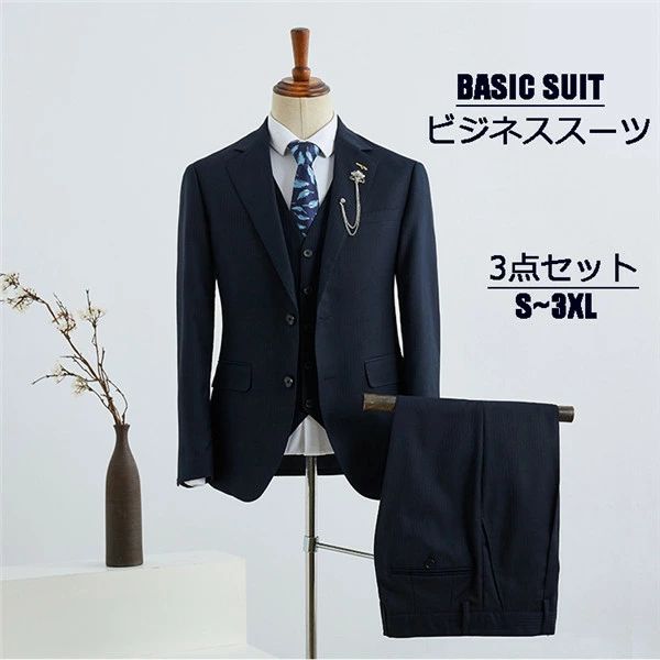 スリーピーススーツ メンズスーツ ウール 2ツボタン 秋冬 紺色 ビジネススーツ ジレベスト付 3ピーススーツ 紳士服 男性スーツ メンズ大きいサイズおしゃれスーツ 結婚式 S/M/L/XL/2XL/3X
