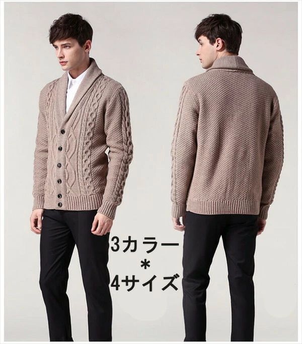 ニットセーター セーター メンズ 長袖ニット 前開き 大きいサイズ ニット カジュアル おしゃれ カーディガン 無地 セーター トップス 秋冬 通勤 かっこいい グレー 茶色 紺色