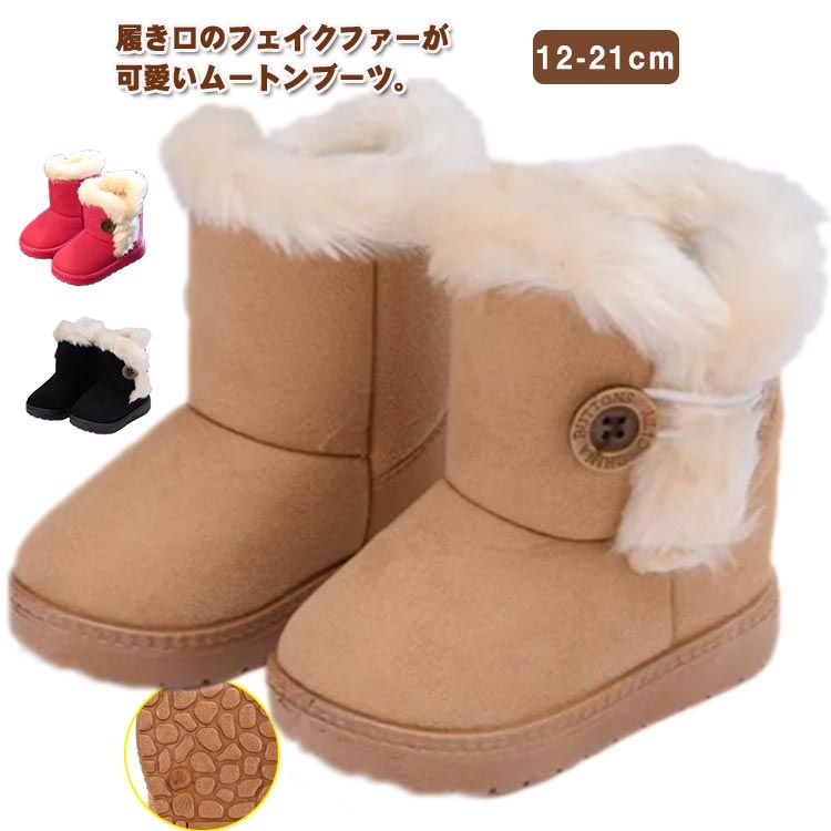 べたんこ 子供ブーツ 子供靴 おしゃれ 防寒 ジュニア 誕生日 男の子 スノーブーツ 秋冬 女の子 ショー..