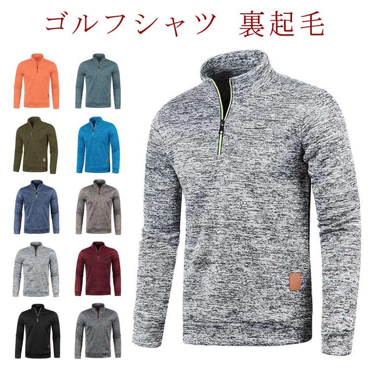 厚手 ハイネック トレーナー ハーフジップ 裏起毛 トップス 微起毛 ポロシャツ 長袖 秋冬 ニット 大き..