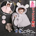 お誕生日 出産祝い クリスマス 耳付き カワイイ 着ぐるみ フード付き 子供服 コート 防寒 キッズ 子供 ポンチョ ケープ マント