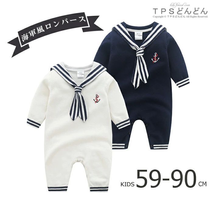 90 80 73 66 59 ロンパース 長袖 ロンパース 男の子 ベビー服 海軍風 ロンパース 男の子 フォーマル ベビー 男の子 ロンパース