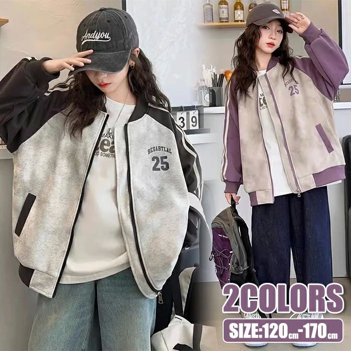 ジュニア 野球服 通気性抜群 長袖 子供服 ブルゾン アウター バイカラー 女の子 ジャンパー スプリングコート キッズ ジャケット