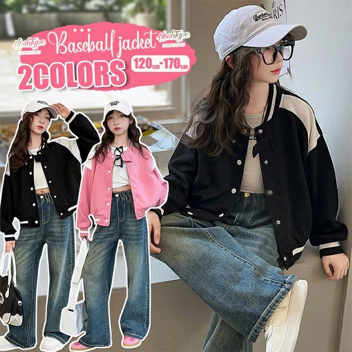 野球服 通気性抜群 長袖 子供服 コットン ブルゾン アウター バイカラー スプリングコート キッズ 女の..