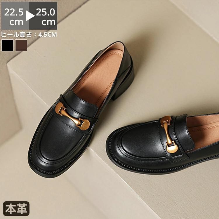 ローファー 靴 レディース ラウンドトゥ 4.5cmヒール 太ヒール 本革 抗菌 消臭 軽量 シンプル 痛くない コーデ 春 夏 秋 冬 滑