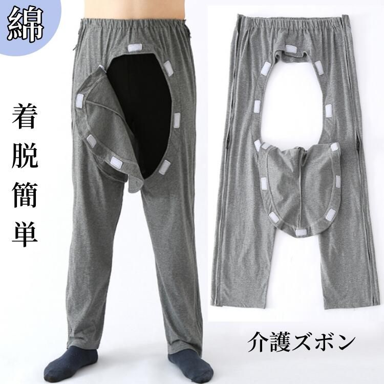 フル 怪我 骨折 春夏秋冬 動きやすい ワンタッチ 寝巻 前開き 介護用品 おむつ交換便利 介護つなぎ リハビリズボン 介護用衣料
