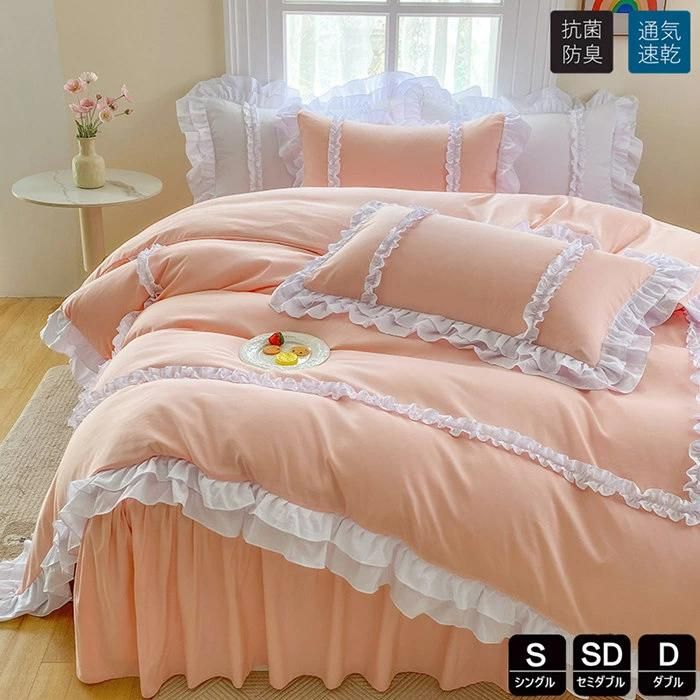 3点セット 寝具カバーセッ フリル付き かわいい 姫系 Lolita系布団セット ベッドスカート 無地 シング..