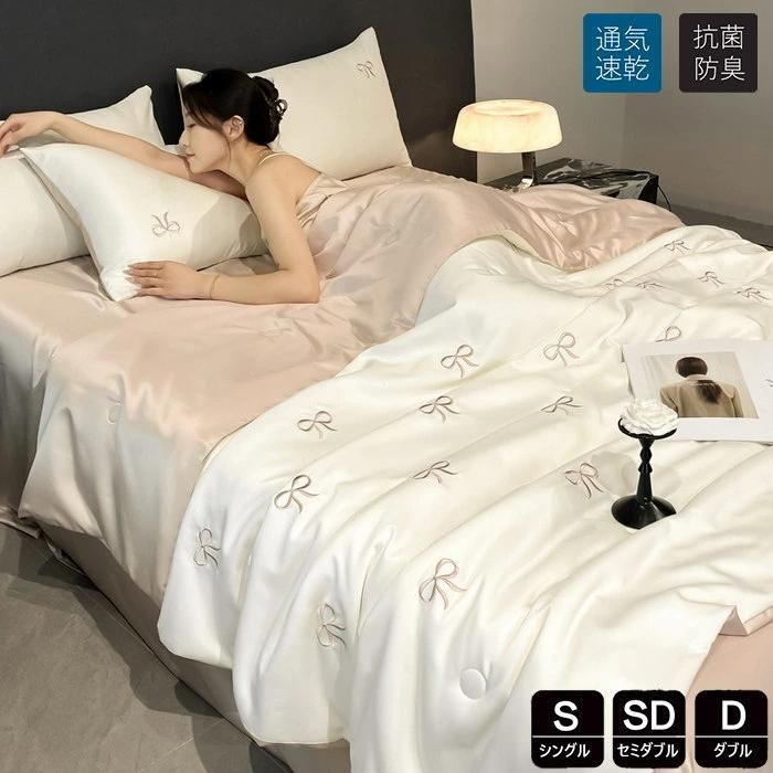 ツルツル艶と手触り感 セミダブル シングル かけふとん レーヨン素 刺繍 高品質ベッド用品 1点3点4点セット 春夏用涼感かけ布団