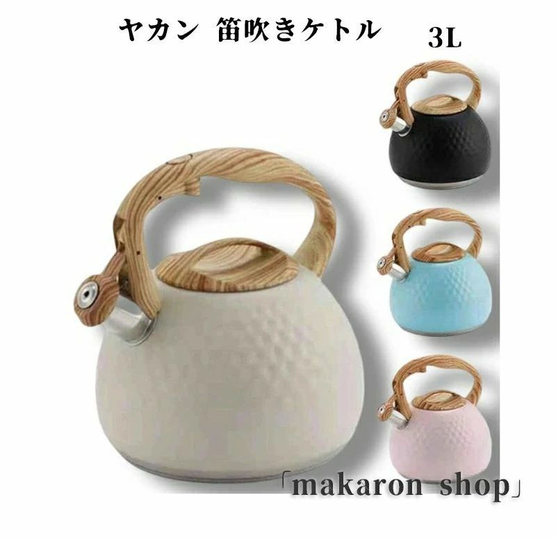 笛吹き ステンレス キッチン用品ケトル ステンレスケトル ケットル 薬缶 ケトル やかん IH対応 ガス火..