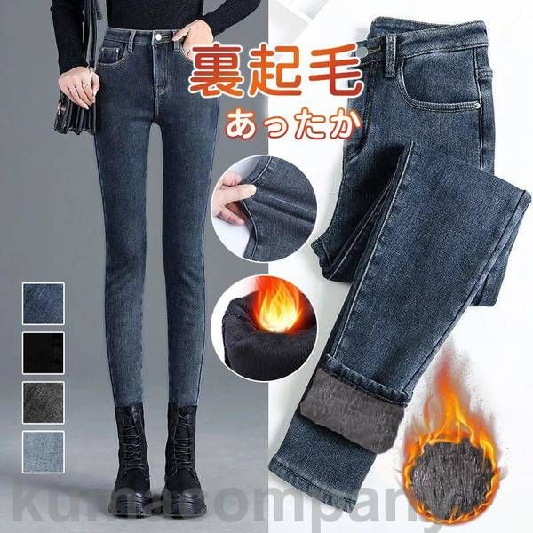 デニムパンツレディース裏起毛レギン...