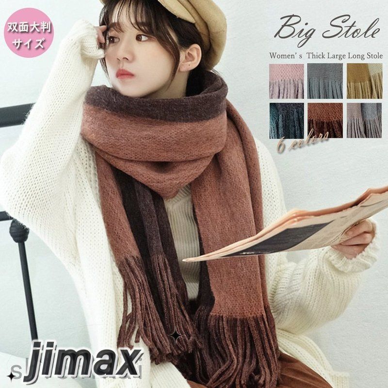 リバーシブル ストール 秋冬 厚手無地 リバーシブル マフラー かわいい フリンジマフラー レディース 大判 ホワイトデー プレゼント 母の日