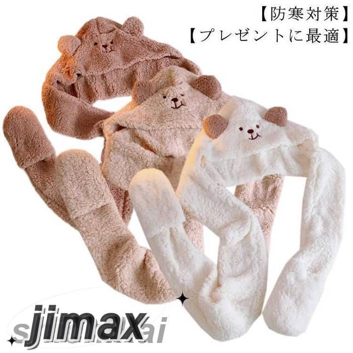 マフラー フード付マフラー 厚手 ストール 帽子 一体型 手袋 暖かい 耳あて かわいい 秋冬 ネックウォーマー おしゃれ 柔らかい ふわふわ 冬小物 もこもこ レディース 高校生 フリーサイズ 多機能 防寒対策 学生