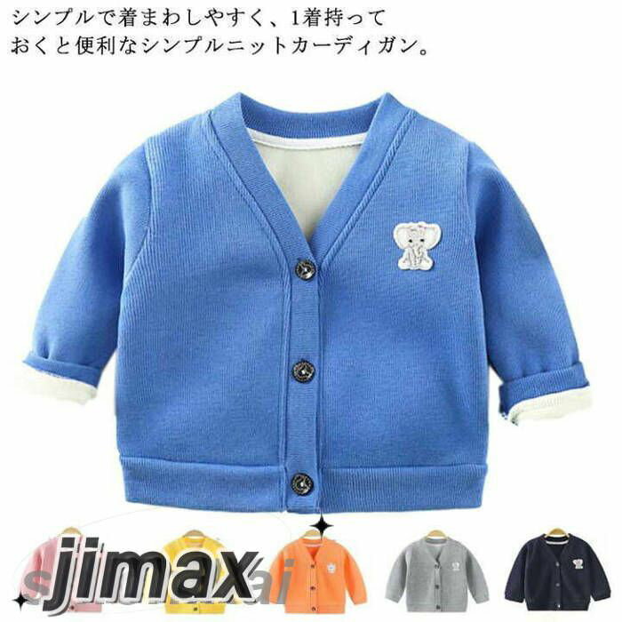 カーディガン キッズ 女の子 男の子 ニット ベビー服 裏起毛と薄手2タイプ Vネック 子供 長袖 厚手 羽..