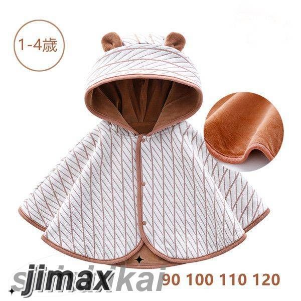 ベビー服 ポンチョ 可愛い お祝い マント 着ぐるみ キッズ もこもこ 柔らか 秋冬 防寒 保温 通園 新年 厚手 コート 女の子 男の子 お出かけ あったか ...