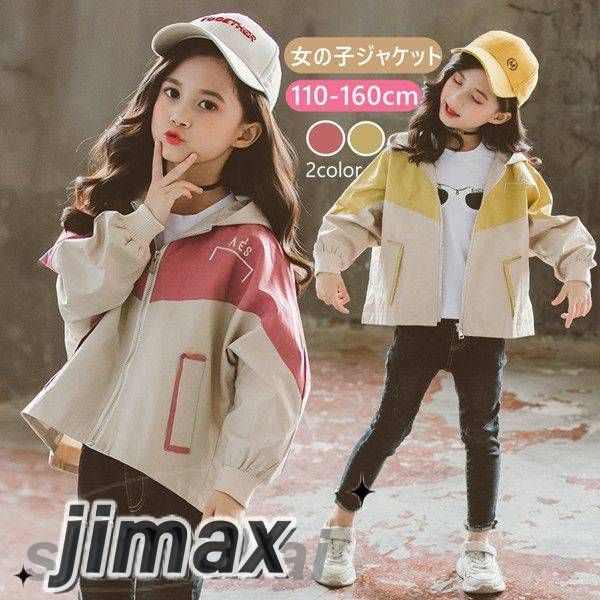 子供 パーカー キッズ 女の子 ジャケット ウインドブレーカー コート 上着 防風 春 秋 薄手 トップス ..