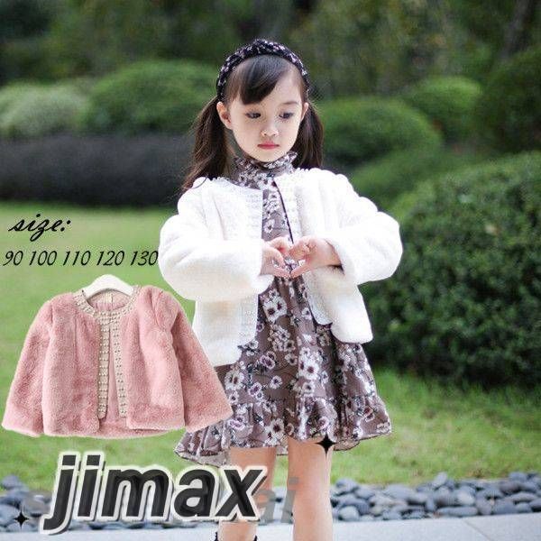 子供 コート もこもこ 可愛い 子供服 お祝い ベビー服 キッズ 柔らか 秋冬 防寒 保温 通園 新年 厚手 女の子 お出かけ あったか クリスマス 誕生日 プ...