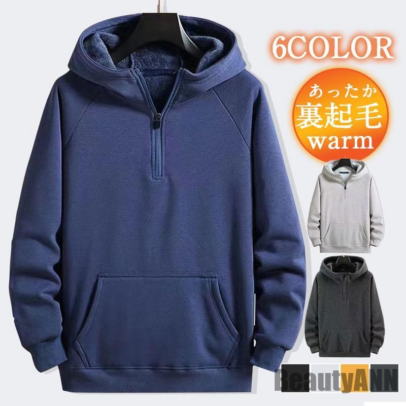 新生活 トレーナー 裏起毛 メンズ プルオーバー 暖かい 防寒 パーカー フード付き 裏ボア ハーフジップ おしゃれ スウェット オーバーサイズ ゆったり プレゼント ギフト(4)