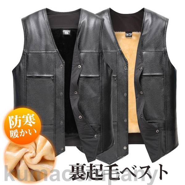 レザーベストメンズ裏起毛ベスト合皮...