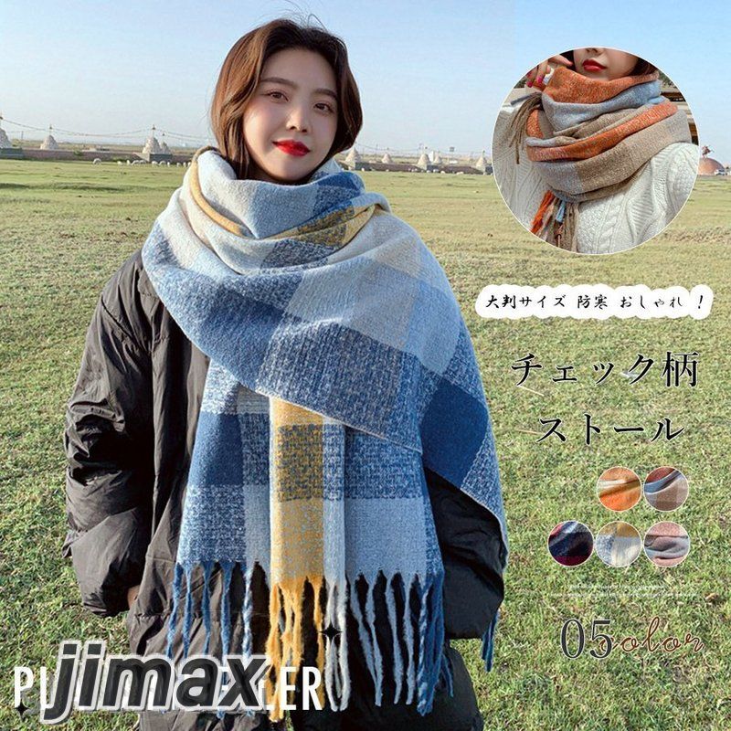 チェック柄 ストール レディース 大判 ホワイトデー