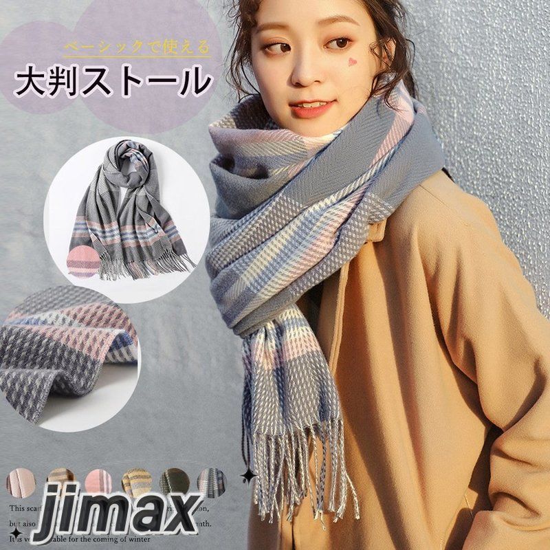 マフラー リバーシブル ストール 大判 ホワイトデー プレゼント