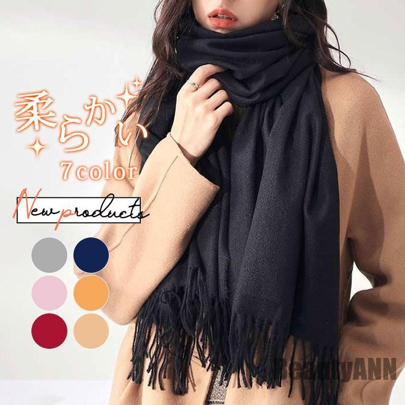 新生活 マフラー レディース 大判ストール 厚手 防寒 暖かい ふわふわ 柔らかい 楽ちん 肌触り 可愛い ..