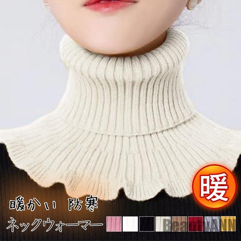 新生活 ネックウォーマー レディース スヌード ニット マフラー ネックカバー シンプル 無地 カジュア..