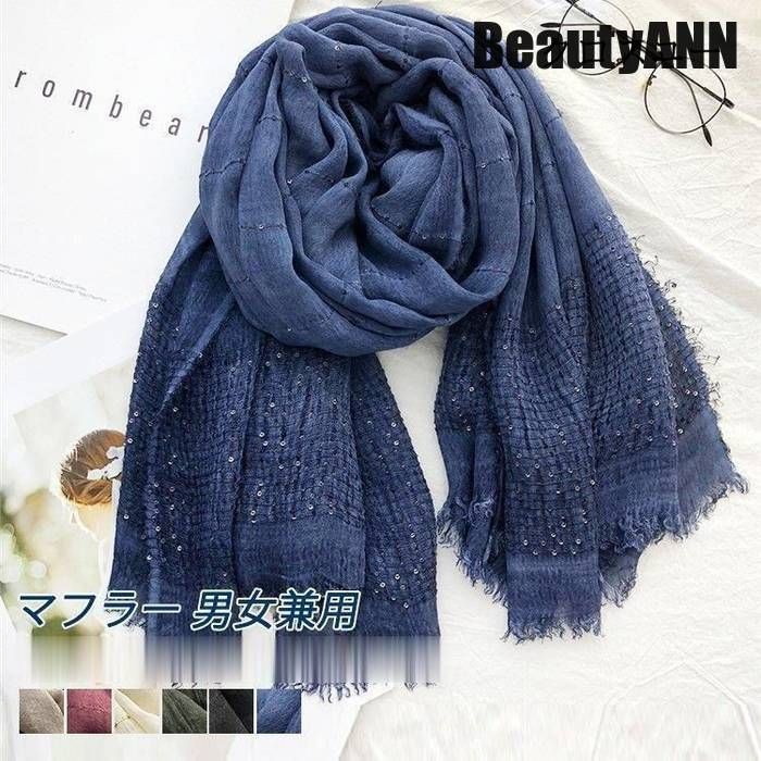 新生活 マフラー レディース スカーフ ストール ショール 頭巾 スパンコール 肌触り良い 秋 冬 春 無地..