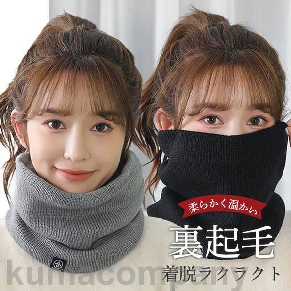 ネックウォーマー レディース メンズ 裏起毛 ショール フェイスマスク スカーフ バイク 保温 スポーツ ..