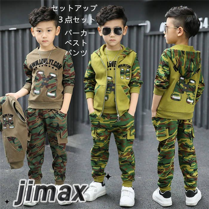 ジャージ セットアップ パーカー 韓国子供服 フォーマル 3点セット ベスト 上下セットアップ キッズ こ..