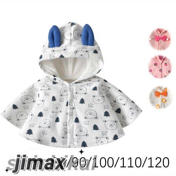 ベビー服 ポンチョ 可愛い お祝い マント 着ぐるみ キッズ 柔らか 春秋冬 可愛い柄 保温 通園 新年 厚手 コート 女の子 お出かけ あったか プレゼント ...