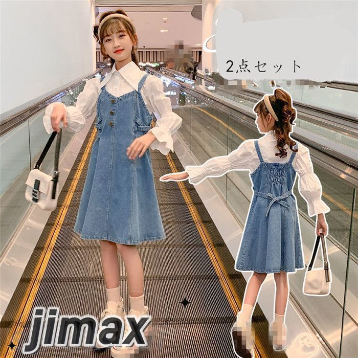 子供服 ワンピース セットアップ 長袖 女の子2点セット キッズ サロペット 女の子 韓国子供服 上下セット シャツ+サロペット 春夏着 上下セット デニムスカート 可愛い おしゃれ 通学着 子ども服 こどもの日110