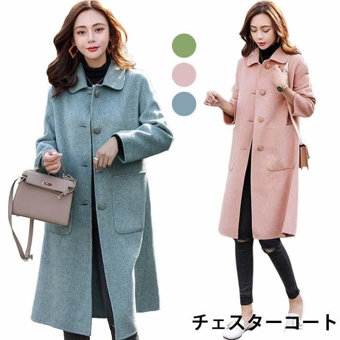 チェスターコート レディース ロングコート コート ロング丈 長袖 ゆったり 膝丈 チェスター スリット入り ボタン付き ポケット付き 丸襟 お洒落 大人 バレ...