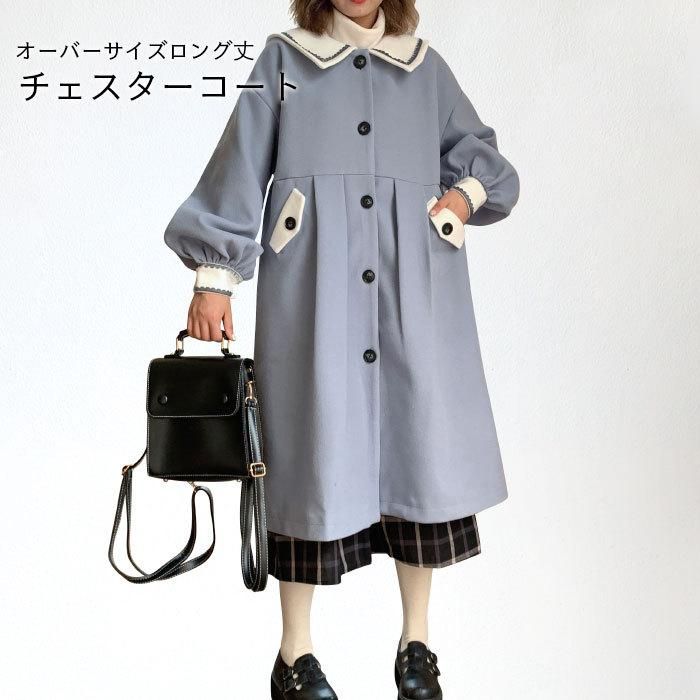 チェスターコート レディース ロングコート チェスター 長袖 ロング丈 ポケット付き マリーン風 ゆったり オーバーサイズ お洒落 バレンタイン 2023 プレ...