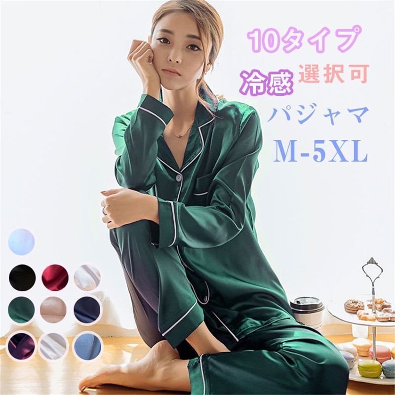 パジャマ レディース 長袖 長ズボン 2点 セット アップ 前開き 夏 ナイトウェア ルームウェア 部屋着 エレガント 無地 薄手 ピンク ユニセックス ナイトウェア 通年用 春 秋 冬 大きいサイズ LL 大人 ルームウェア