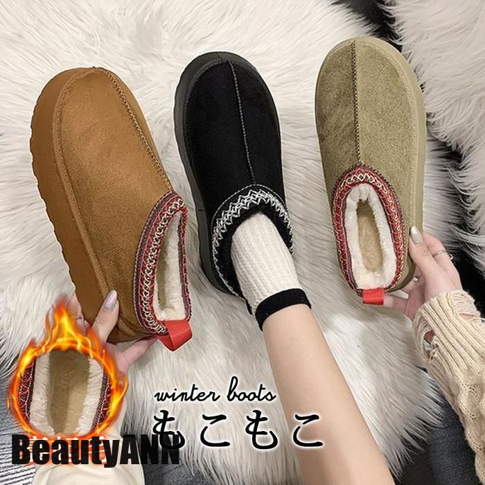新生活 ムートンブーツ レディース 裏起毛 防寒 暖かい 保暖 軽量 ボアシューズ 履きやすい ショートブーツ 歩きやすい カジュアル 雪 防滑 冬物 プレゼント ギフト