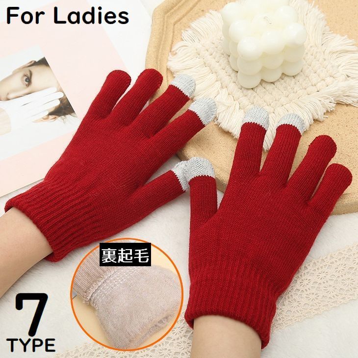 送料無料 ニット手袋 グローブ レディース 厚手 裏起毛 防寒 防風 暖かい タッチパネル スマホ対応 秋冬 無地 シンプル 通勤 通学(4)