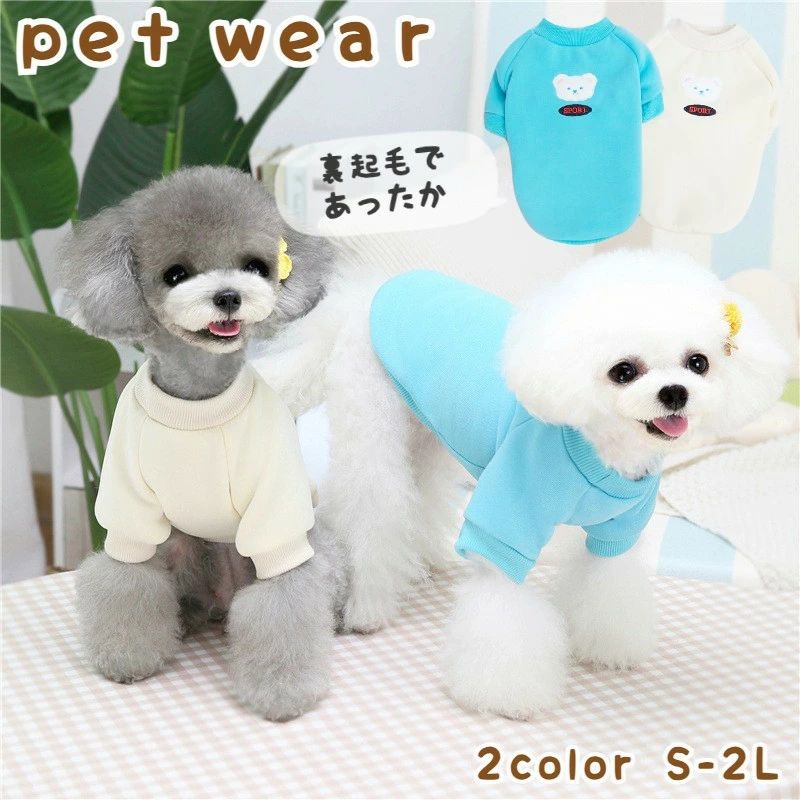 送料無料ドッグウェア犬服トレーナー...
