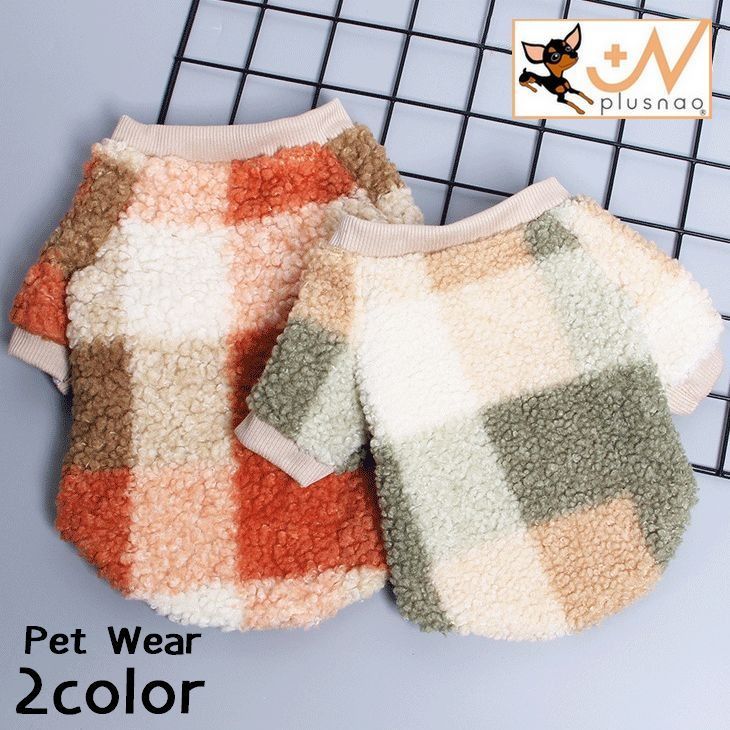 送料無料 ドッグウェア 犬服 長袖トレーナー ペット 小型犬 中型犬 猫 洋服 ボアフリース 防寒 暖かい ..